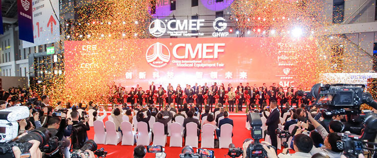 2024中国国际医疗器械博览会CMEF(春季)