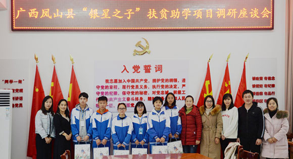 心所向，爱不止:赴广西考察扶贫助学项目